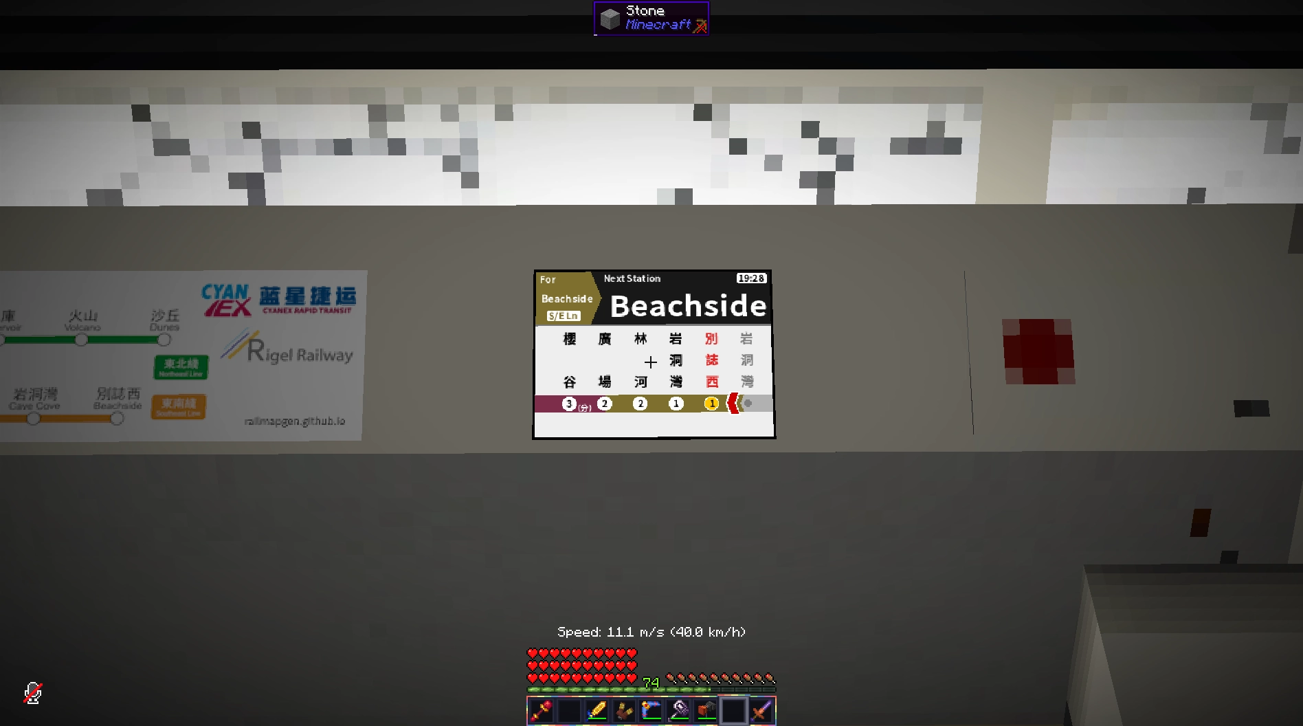 zoomed in view of the train display

for beachside

next station: beachside

the rest of the ui is in chinese